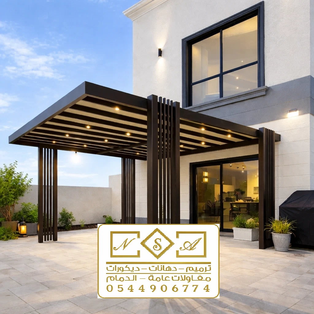 مظلة خارجية بهيكل معدني بني داكن وسقف بشرائح متوازية مع سبوتات مدمجة أمام فيلا بواجهة بيضاء وزجاج واسع